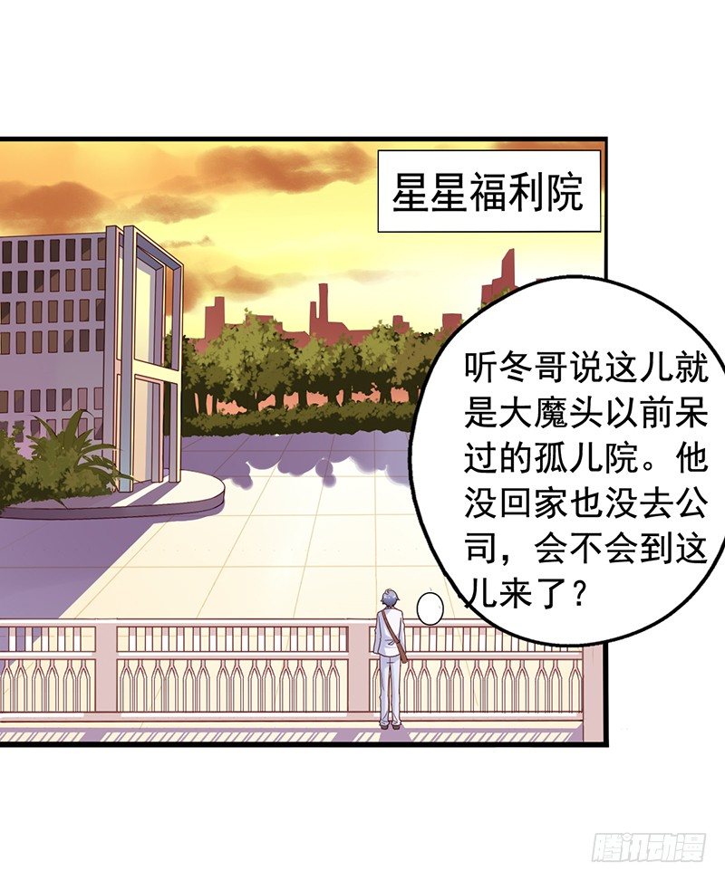 第70回 找到栗子-第72话