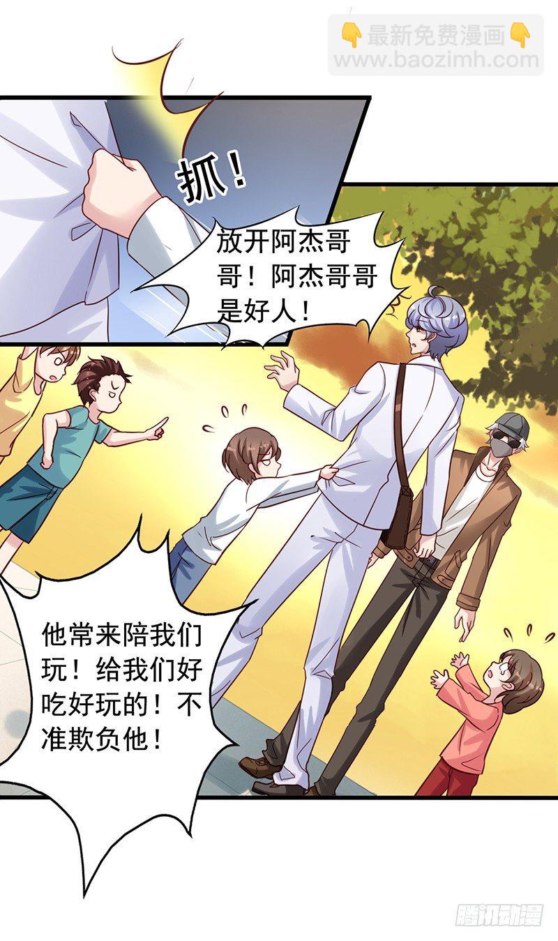 第70回 找到栗子-第72话