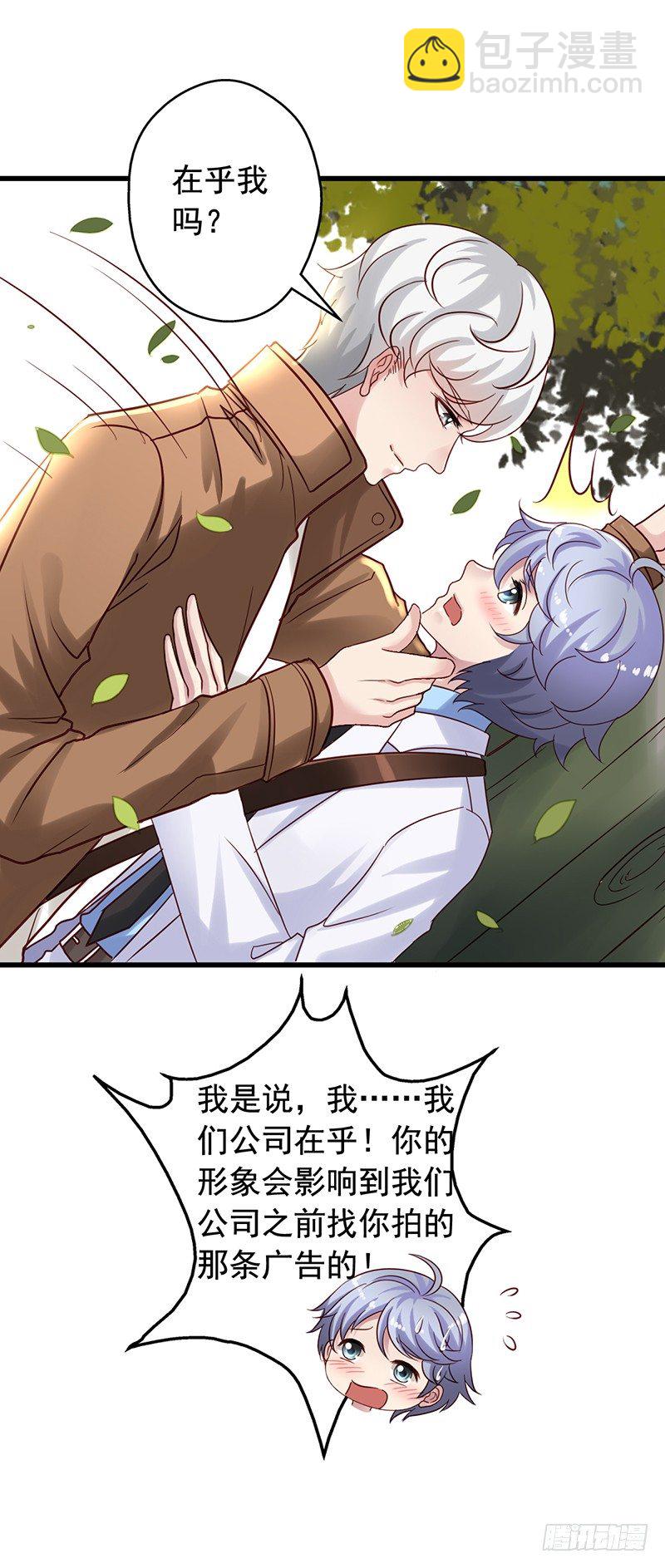 第70回 找到栗子-第72话