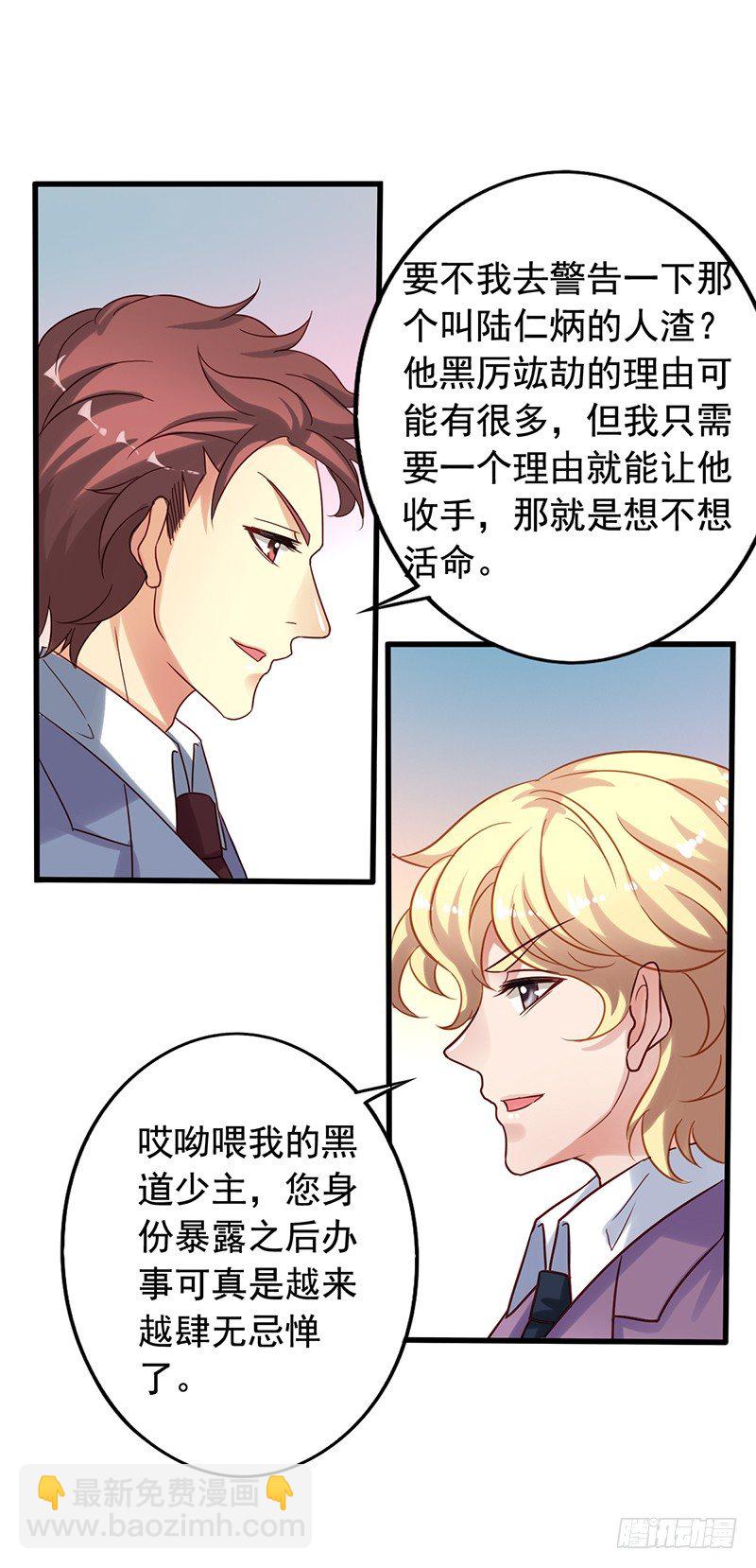 第70回 找到栗子-第72话