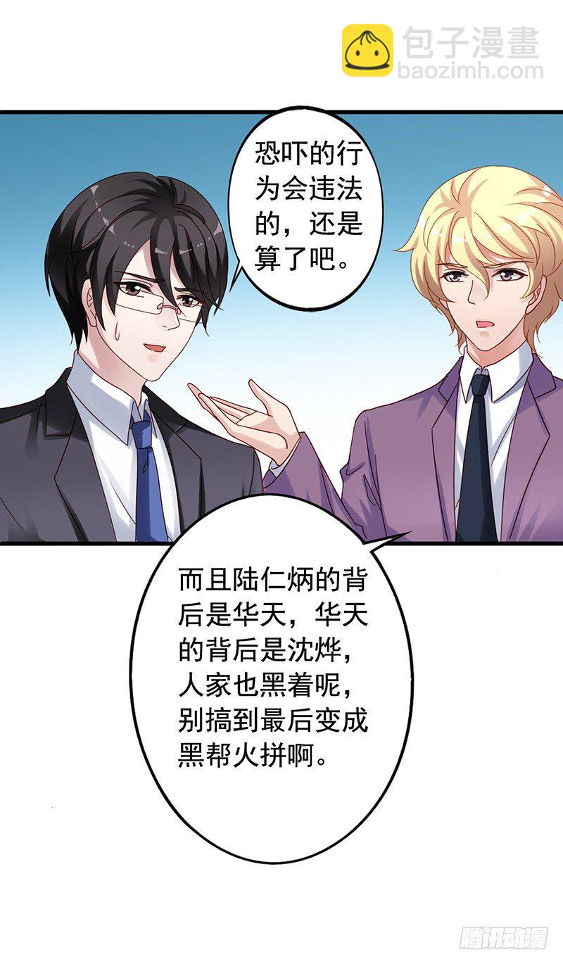 第70回 找到栗子-第72话