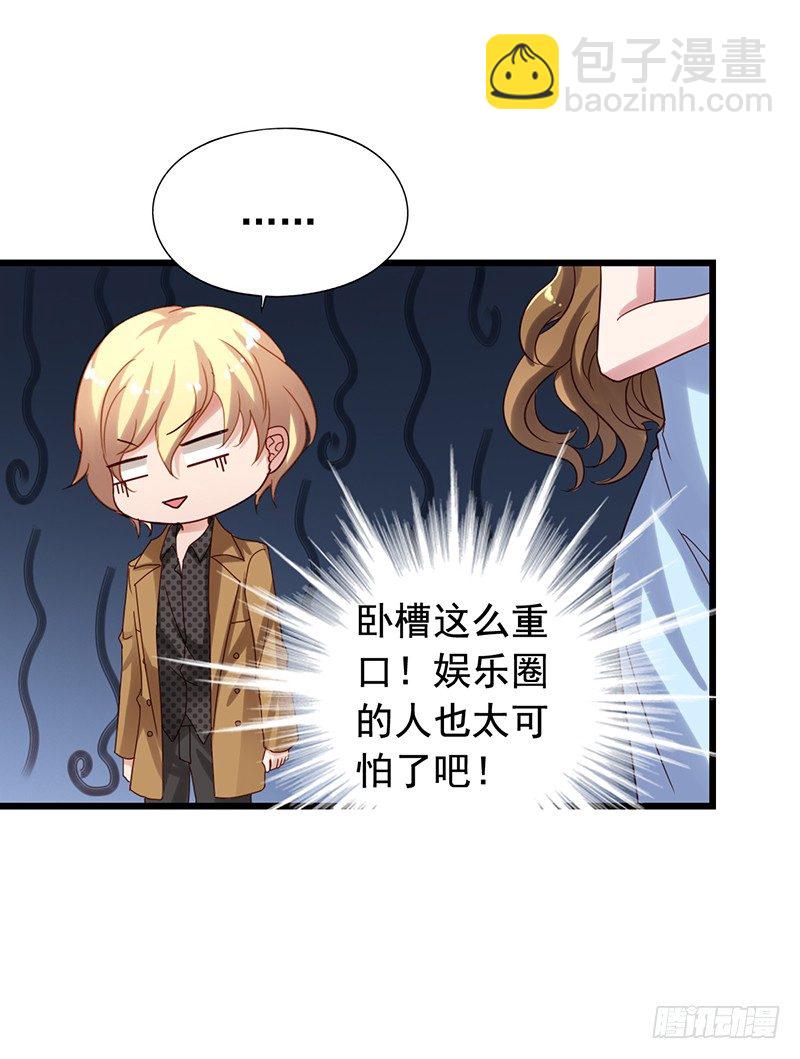 第72回 窃听器-第74话