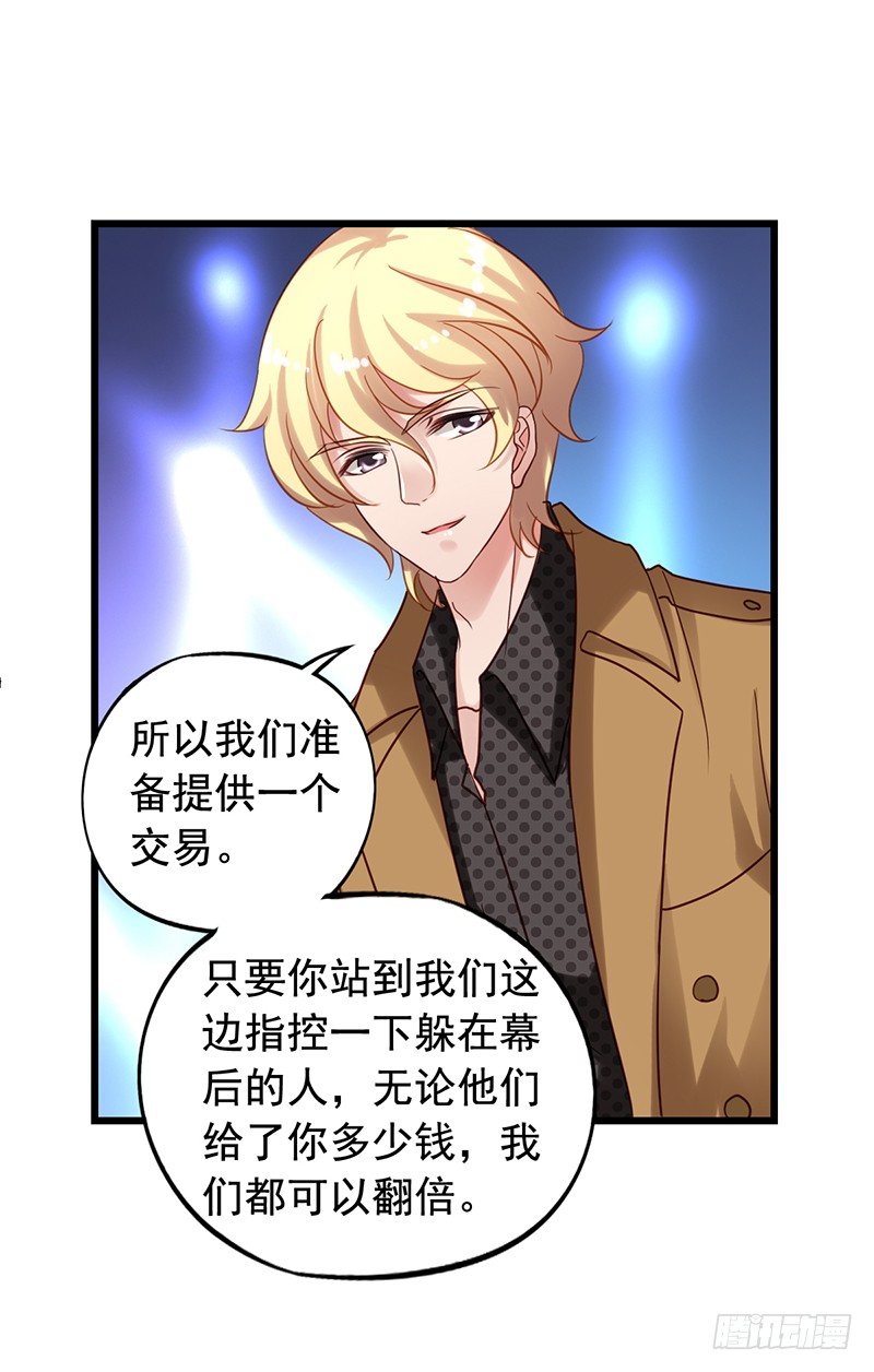 第72回 窃听器-第74话