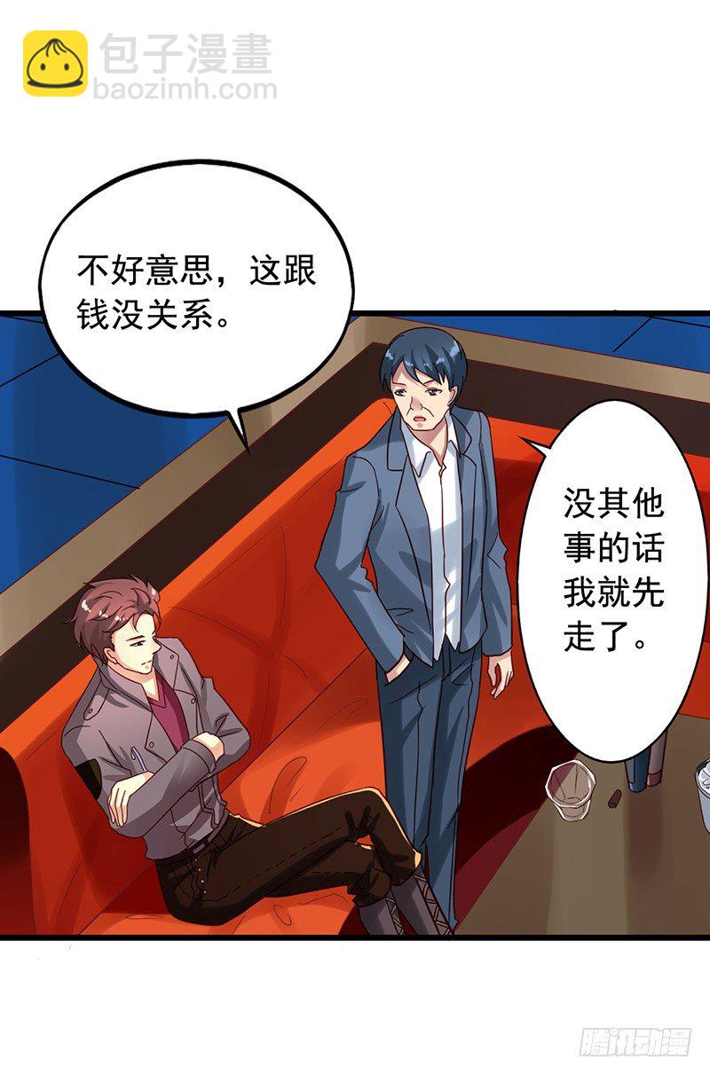 第72回 窃听器-第74话