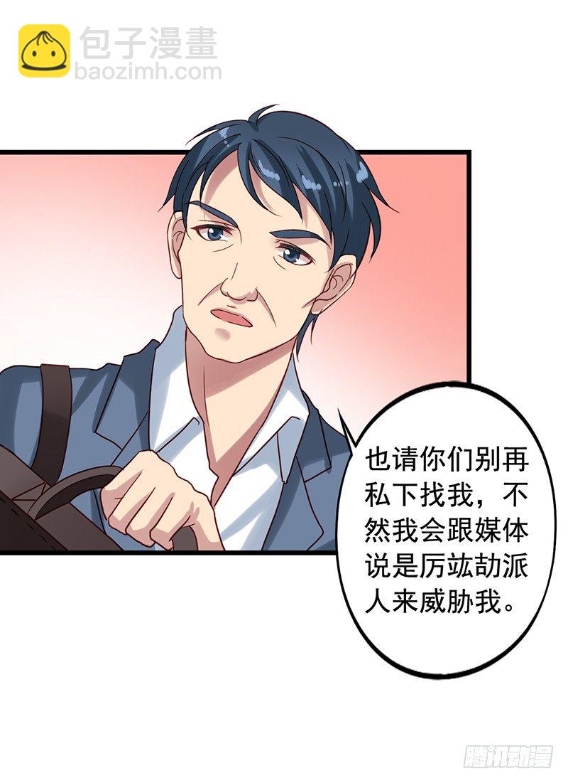 第72回 窃听器-第74话