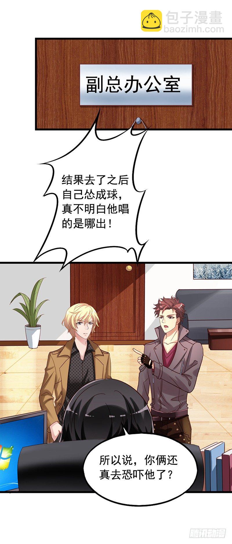 第72回 窃听器-第74话