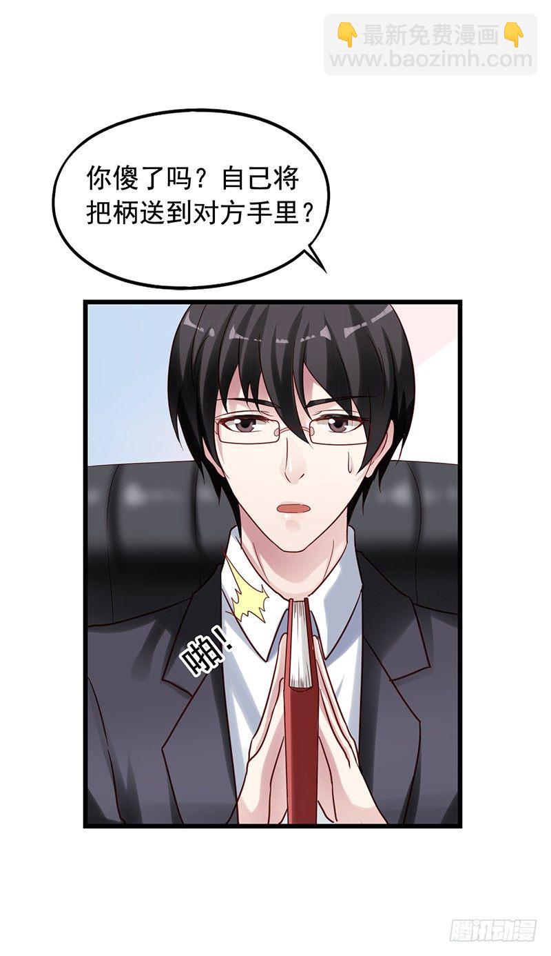 第72回 窃听器-第74话