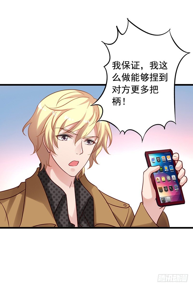 第72回 窃听器-第74话