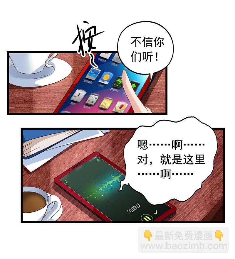 第72回 窃听器-第74话