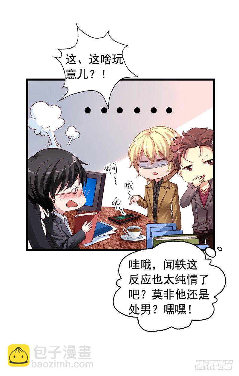 第72回 窃听器-第74话