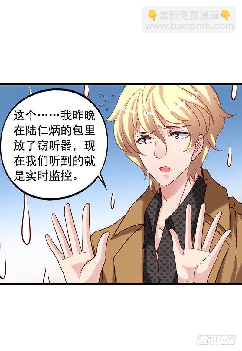 第72回 窃听器-第74话