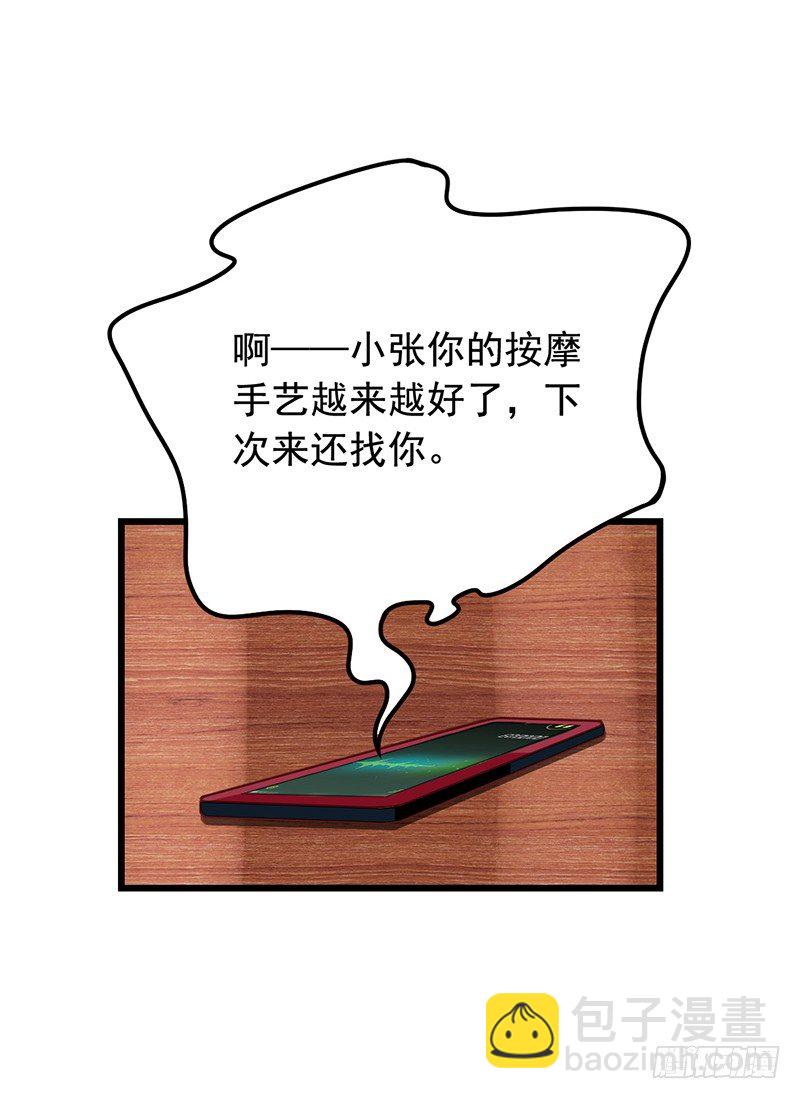 第72回 窃听器-第74话