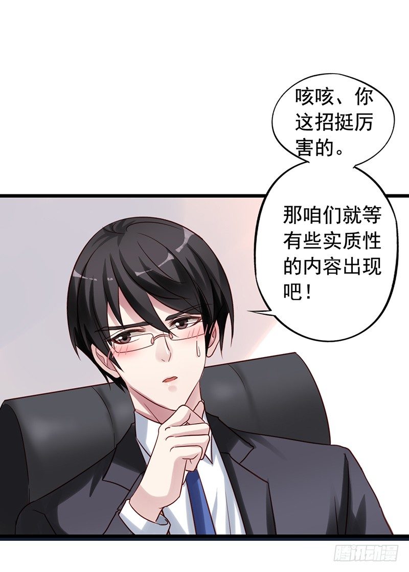 第72回 窃听器-第74话