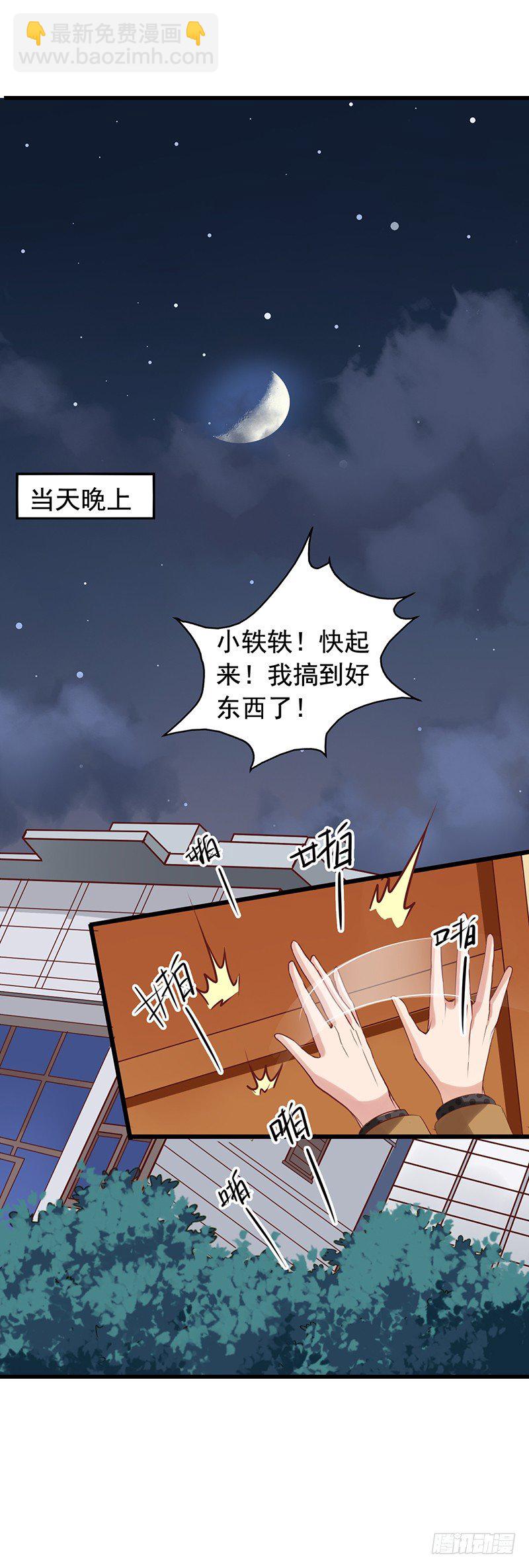 第72回 窃听器-第74话