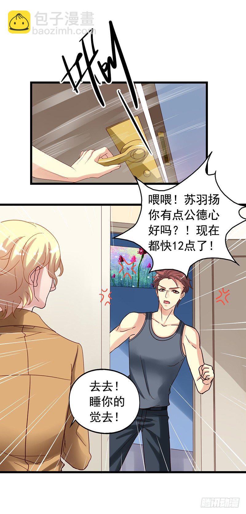 第72回 窃听器-第74话