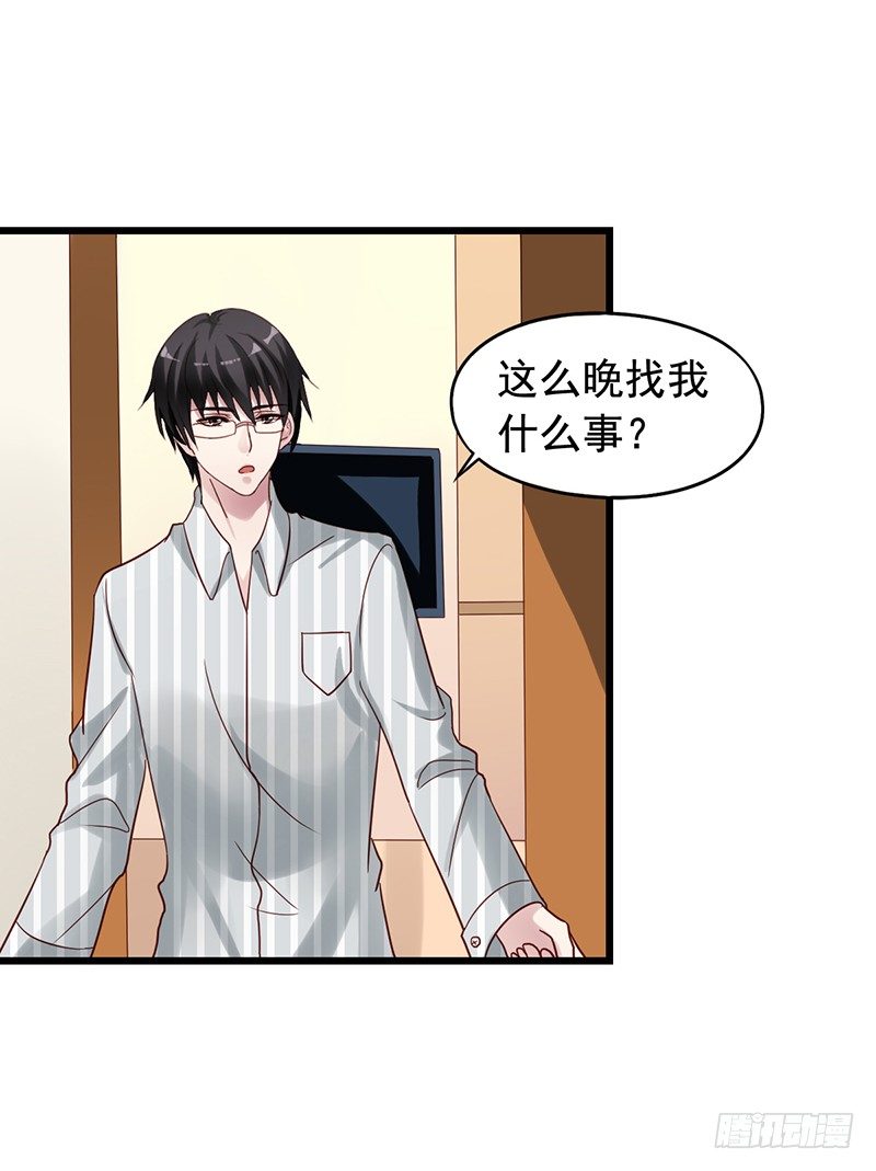 第72回 窃听器-第74话