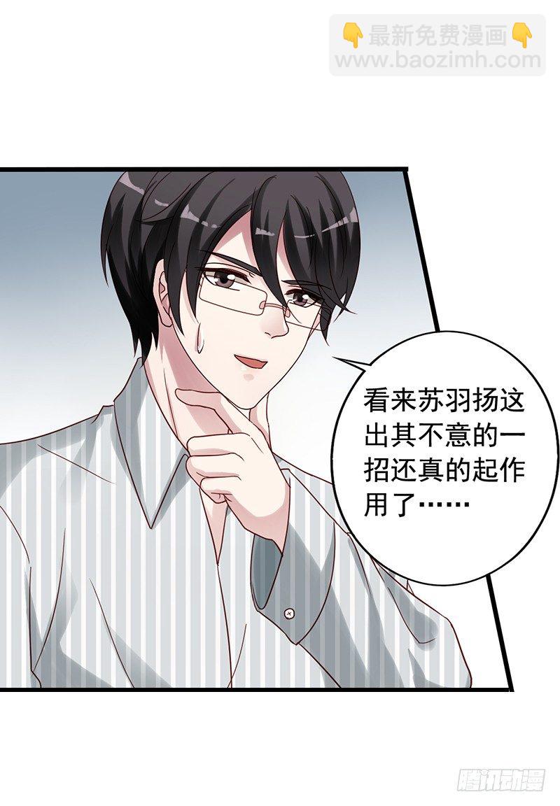 第72回 窃听器-第74话