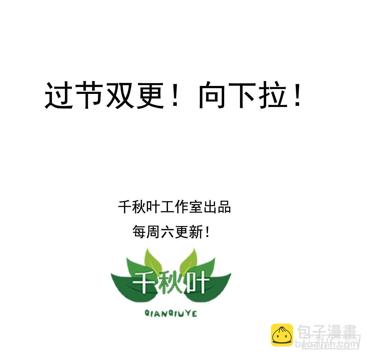 第72回 窃听器-第74话