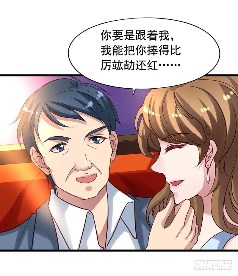 第72回 窃听器-第74话