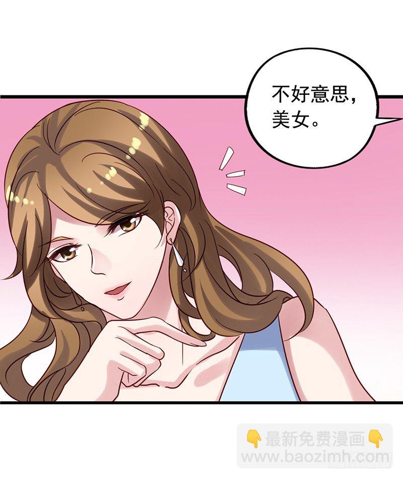 第72回 窃听器-第74话