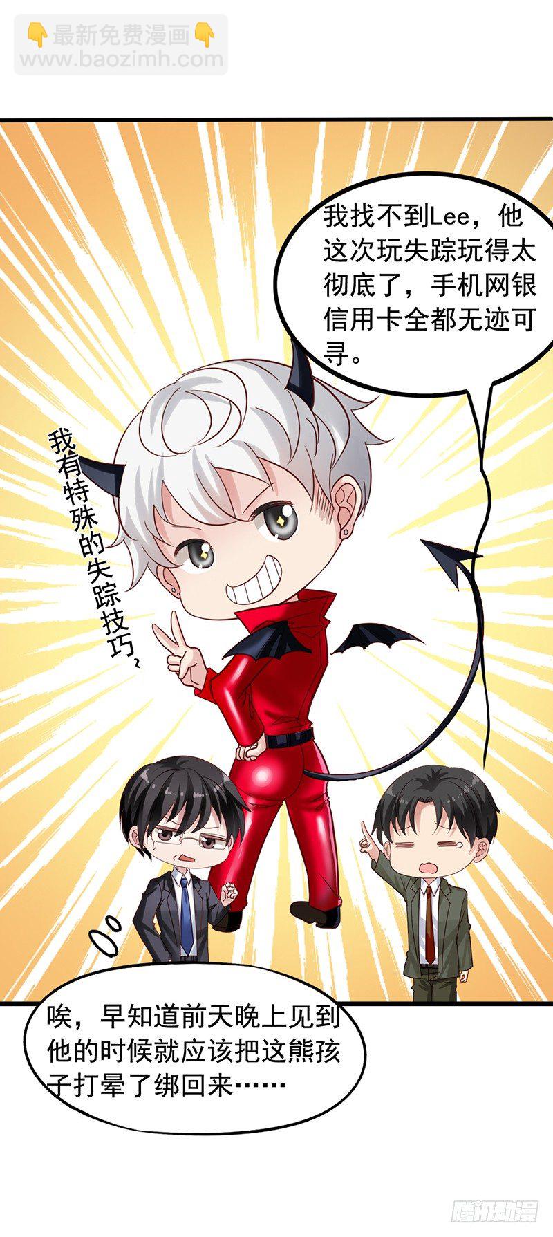 第74回 自做自受-第76话