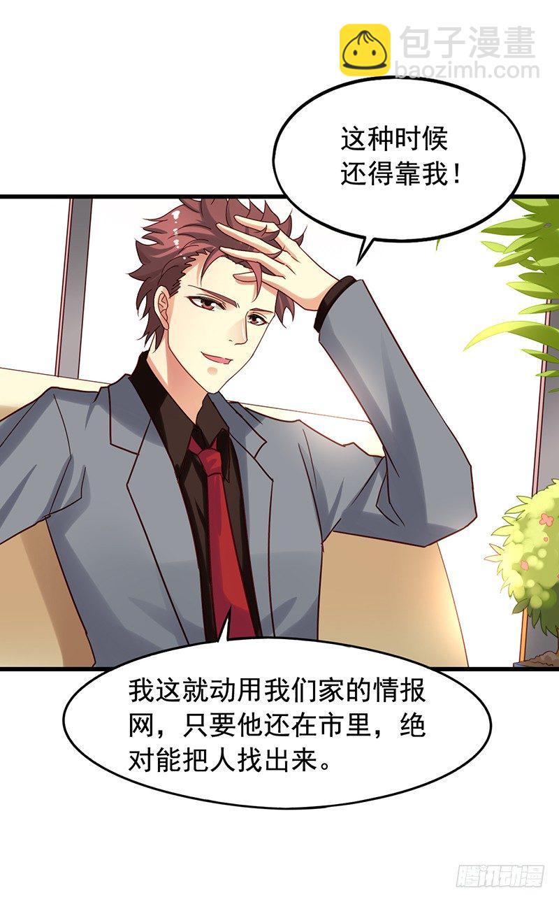 第74回 自做自受-第76话