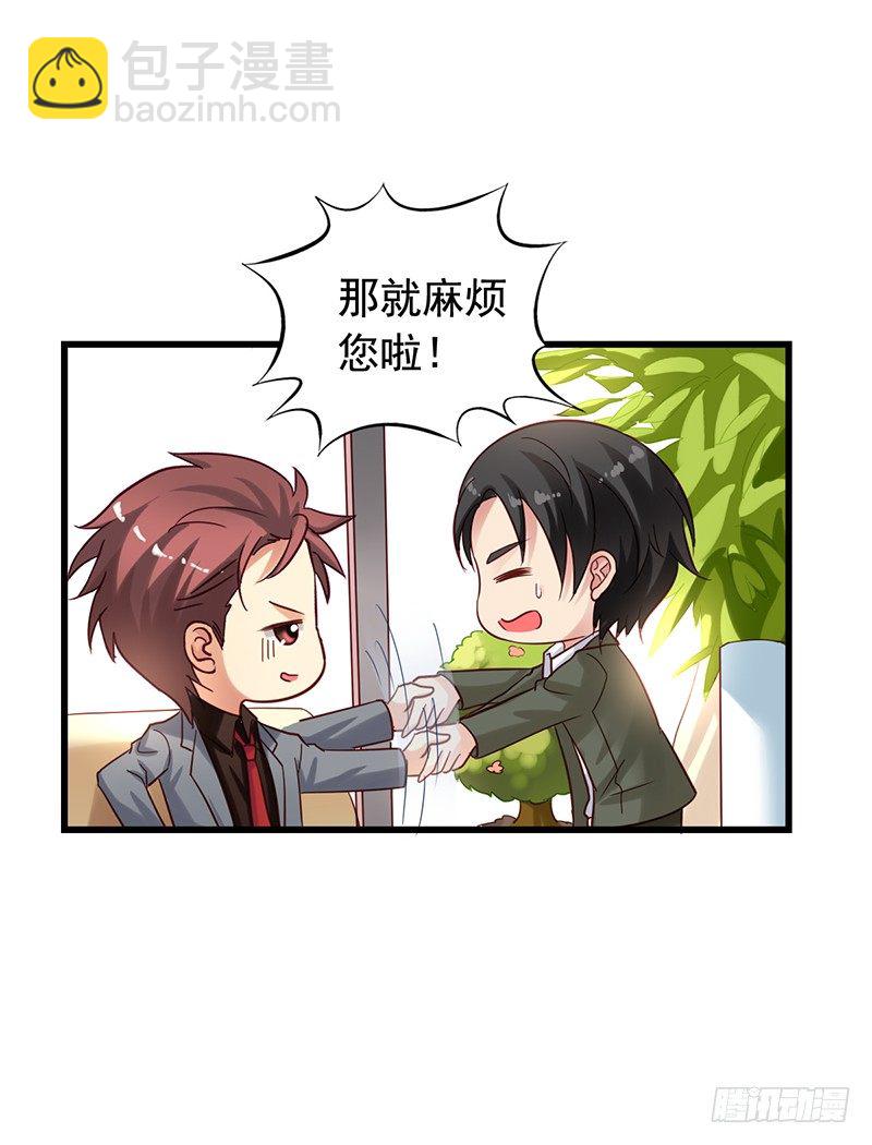 第74回 自做自受-第76话