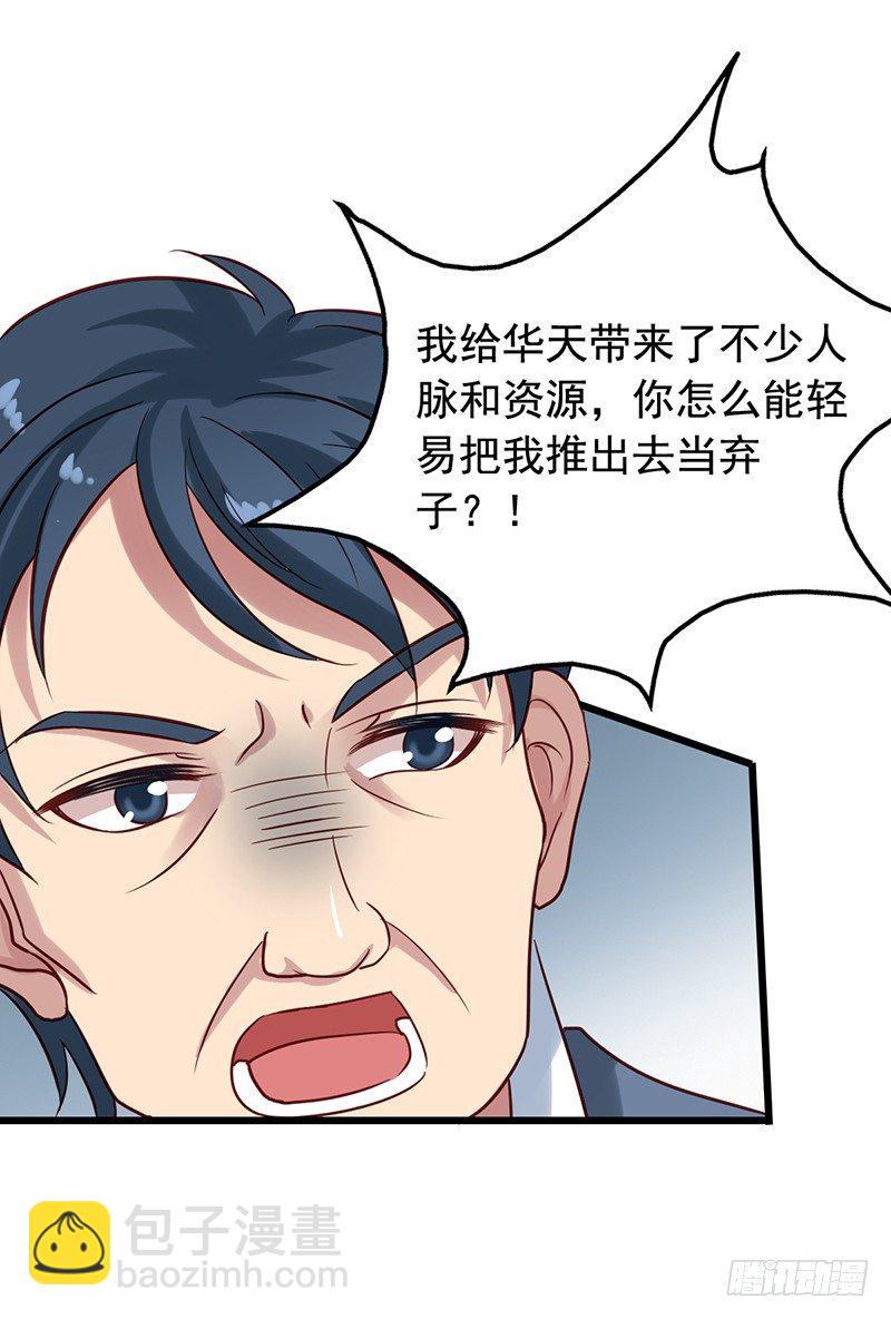 第74回 自做自受-第76话