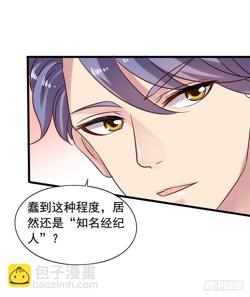 第74回 自做自受-第76话