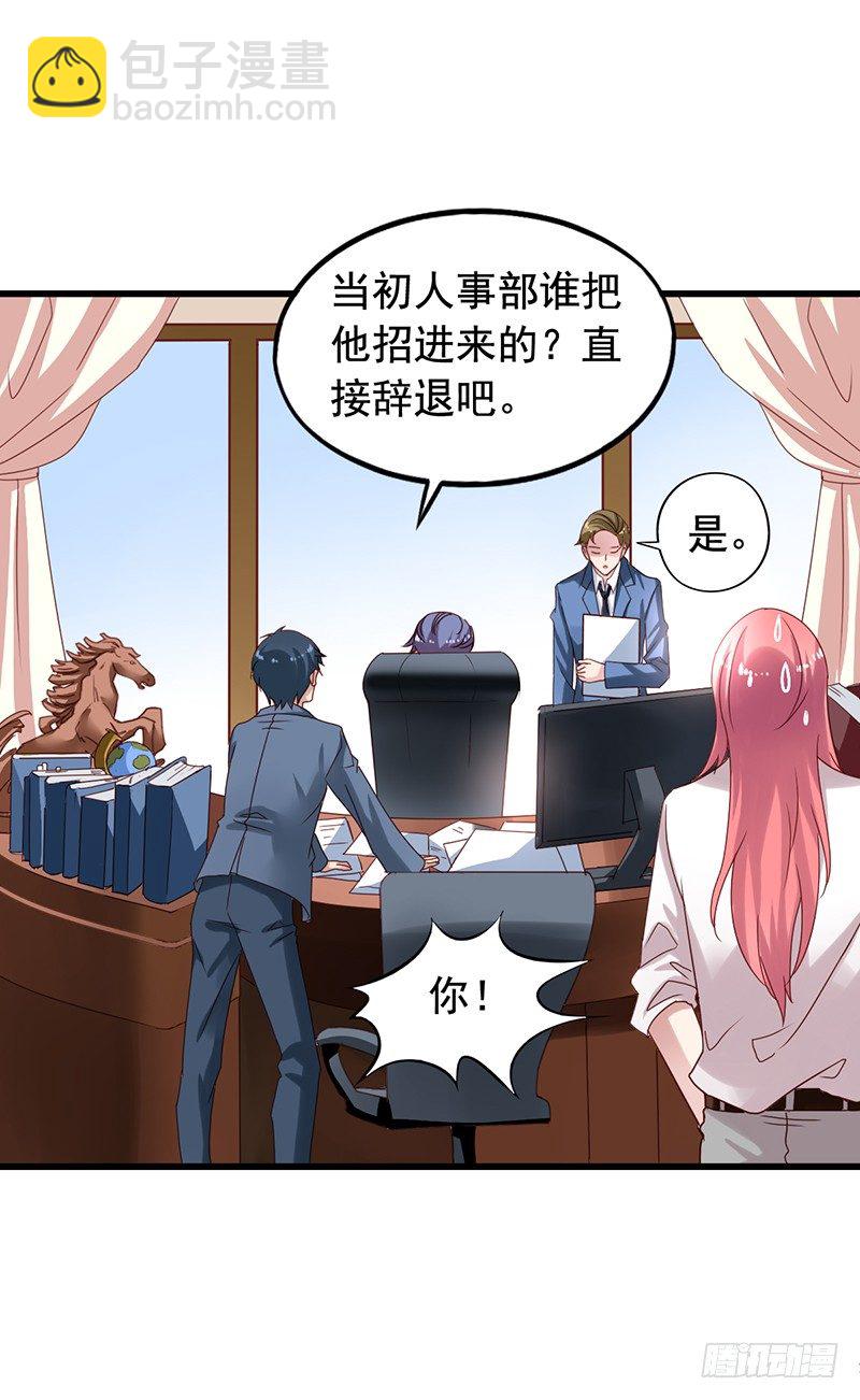 第74回 自做自受-第76话