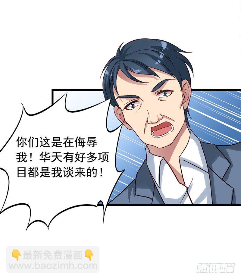 第74回 自做自受-第76话