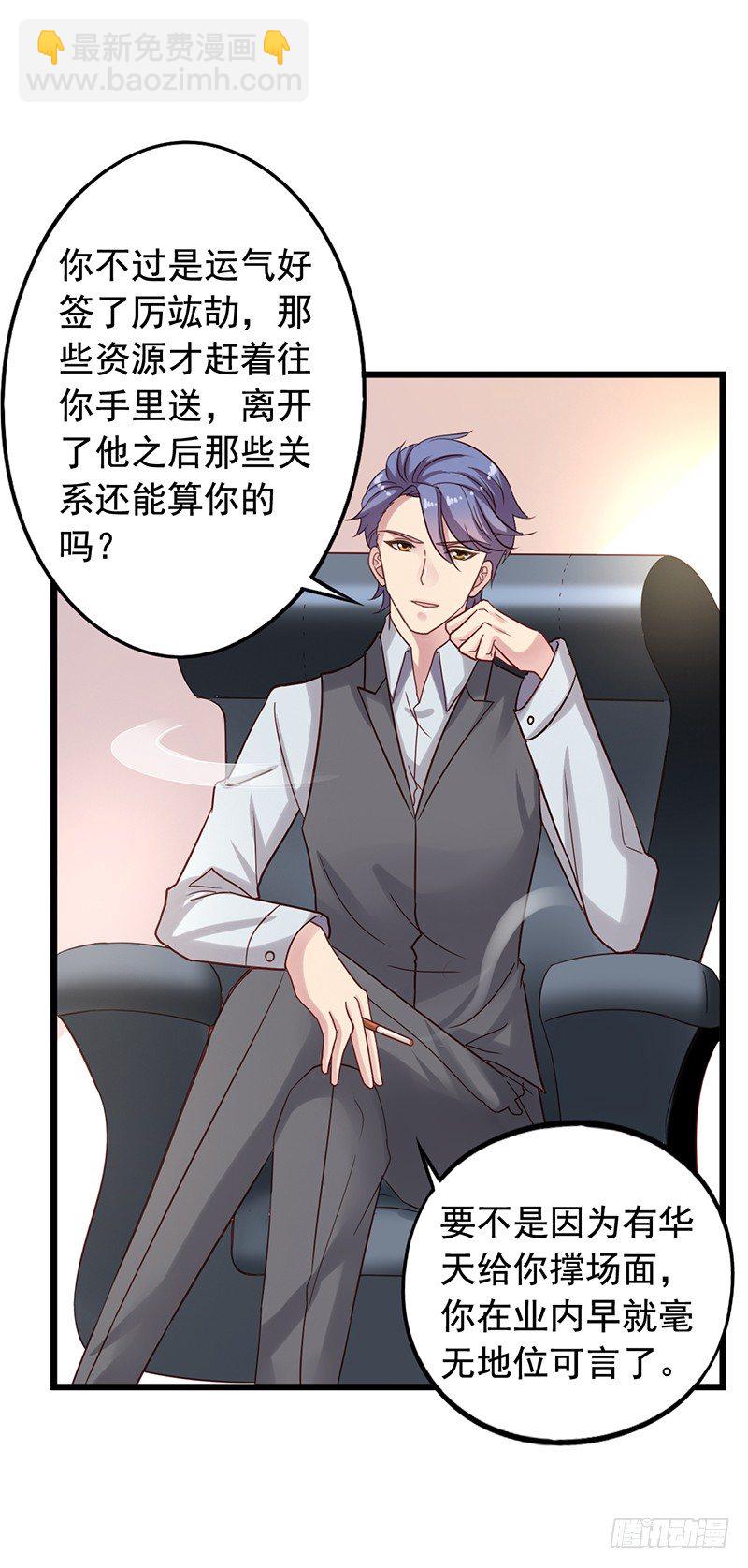 第74回 自做自受-第76话