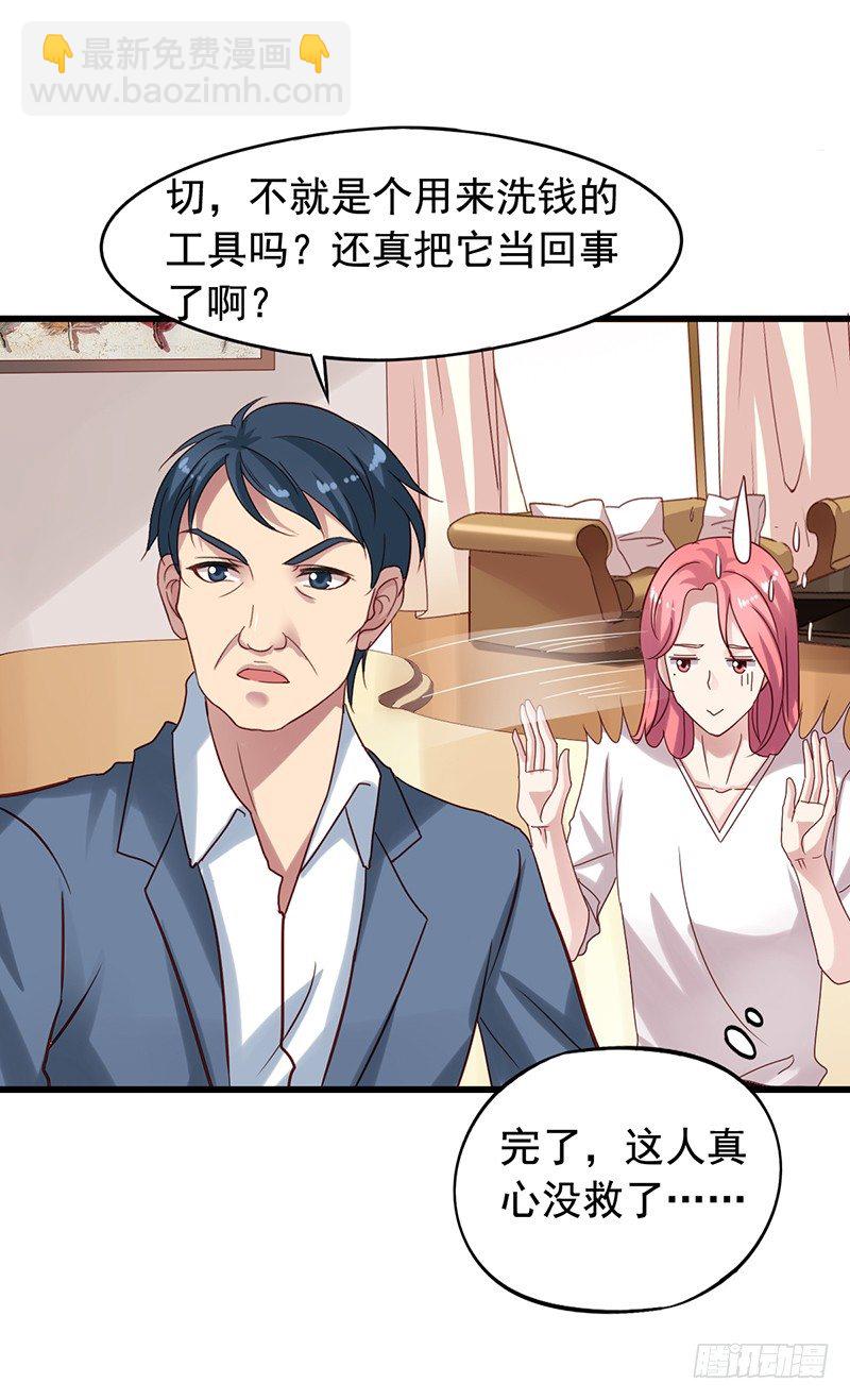 第74回 自做自受-第76话