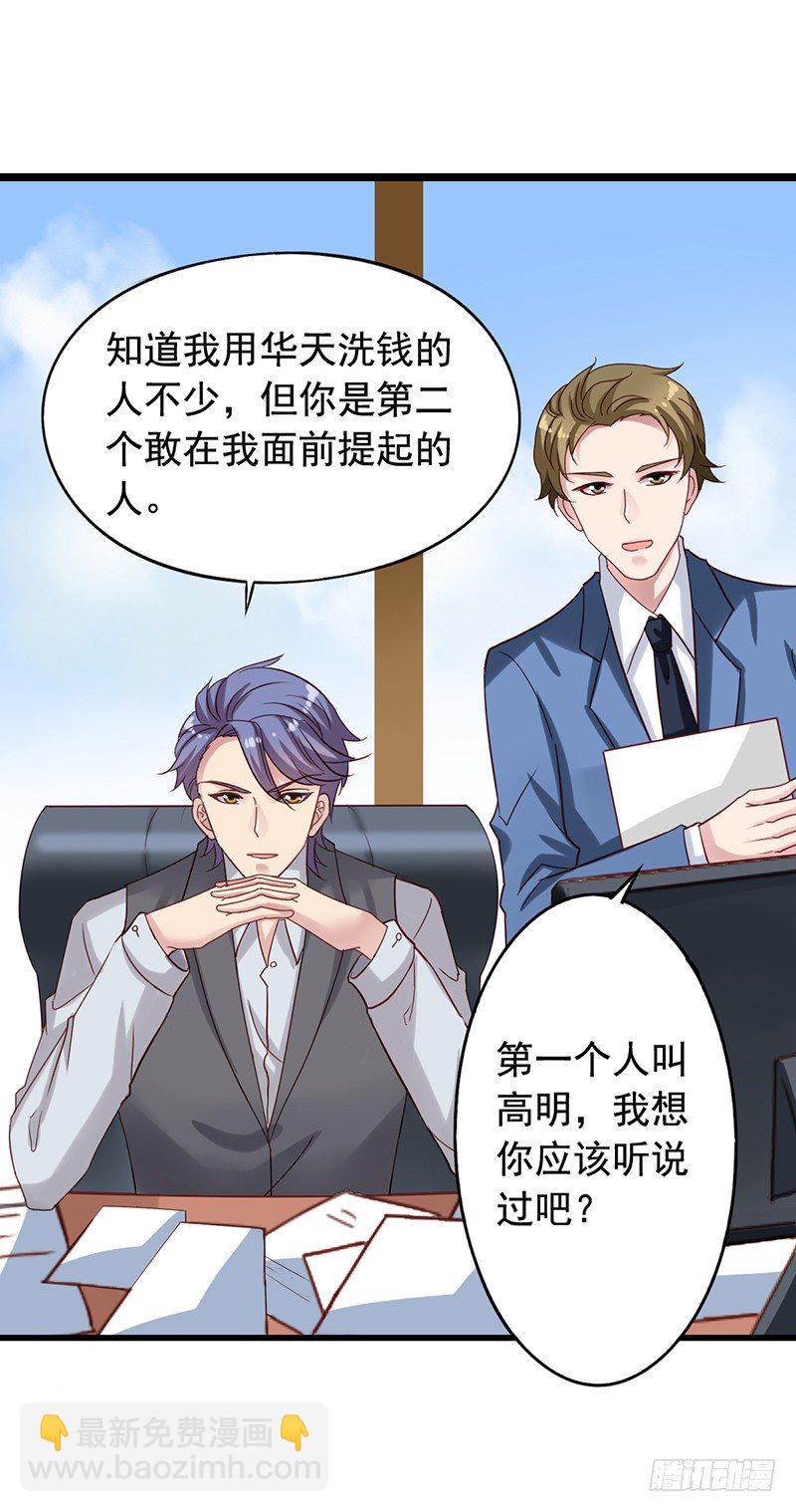 第74回 自做自受-第76话