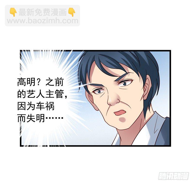 第74回 自做自受-第76话