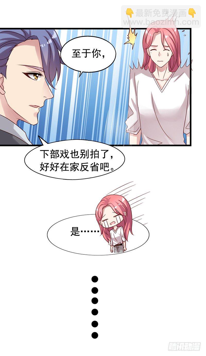 第74回 自做自受-第76话