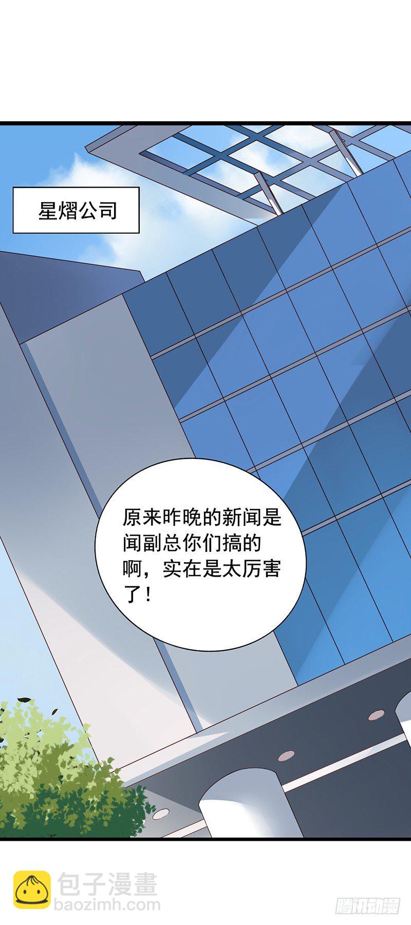 第74回 自做自受-第76话