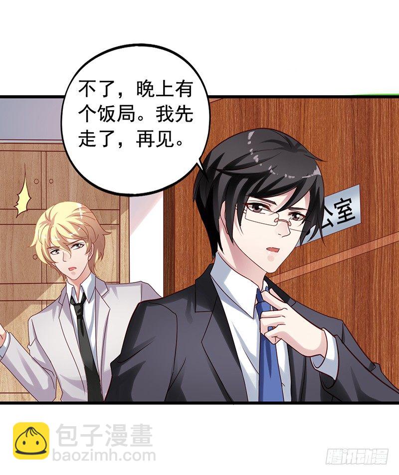 第74回 自做自受-第76话