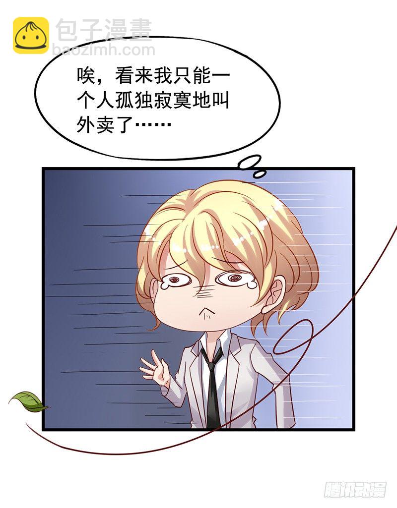 第74回 自做自受-第76话