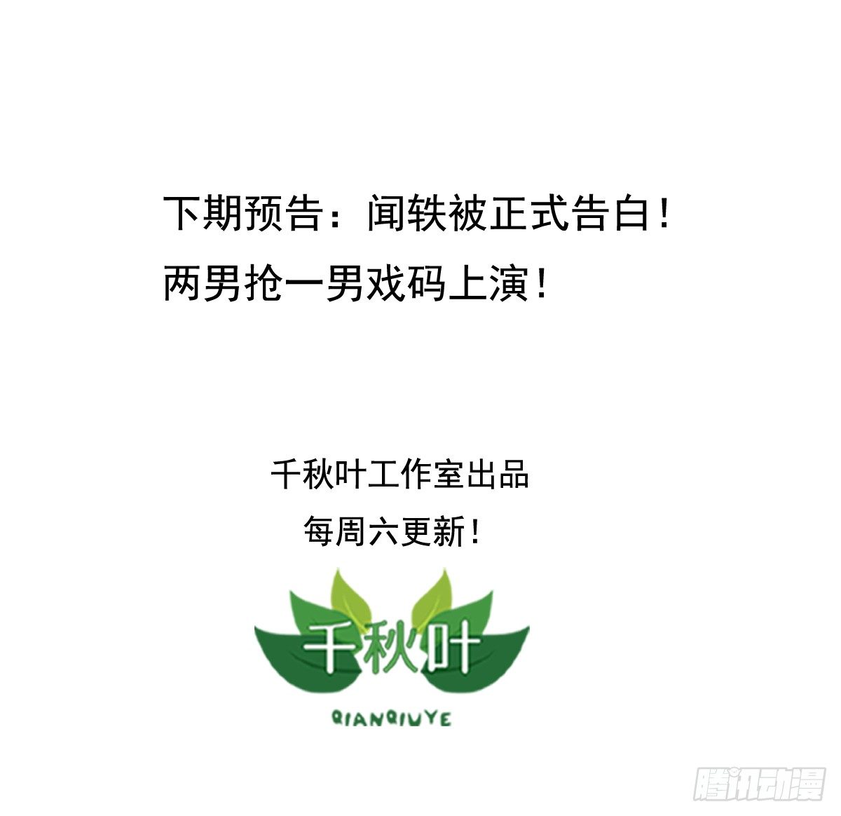 第74回 自做自受-第76话