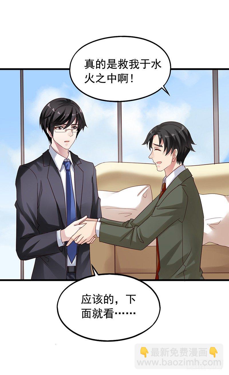 第74回 自做自受-第76话