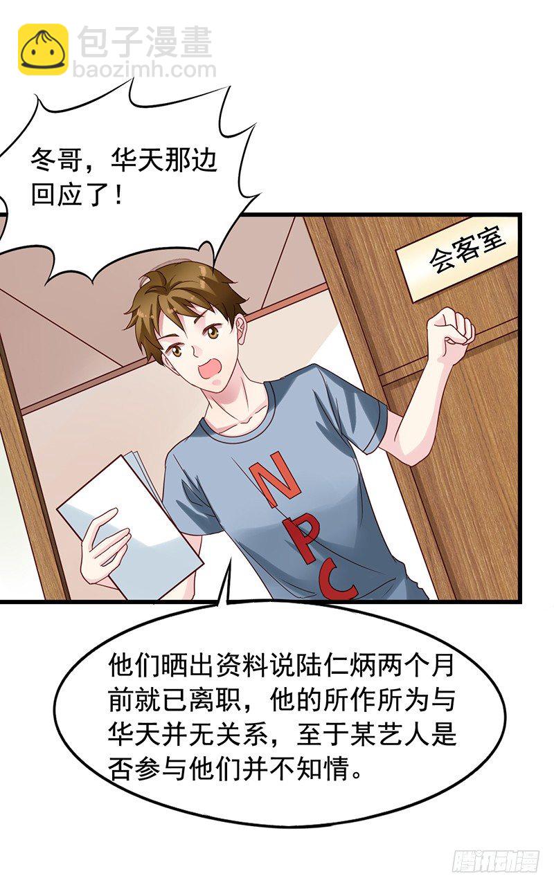 第74回 自做自受-第76话