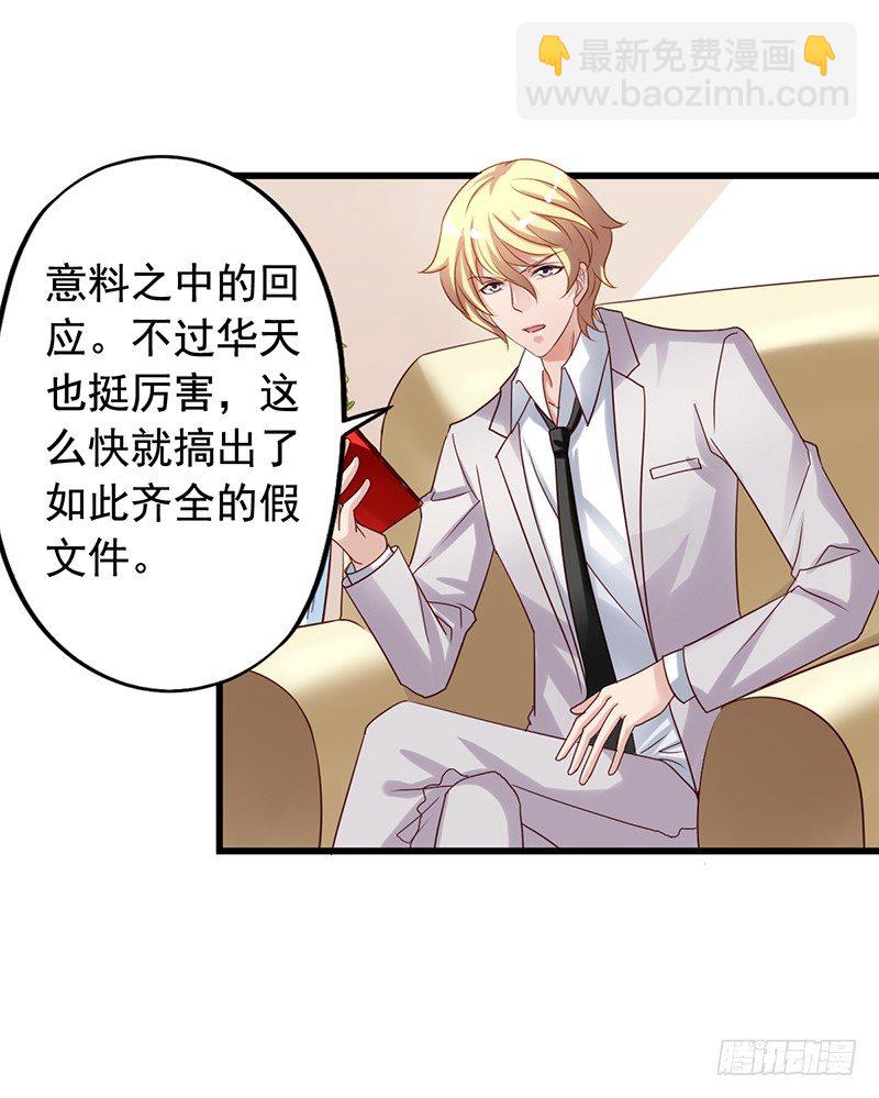 第74回 自做自受-第76话