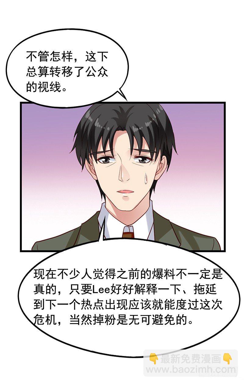 第74回 自做自受-第76话