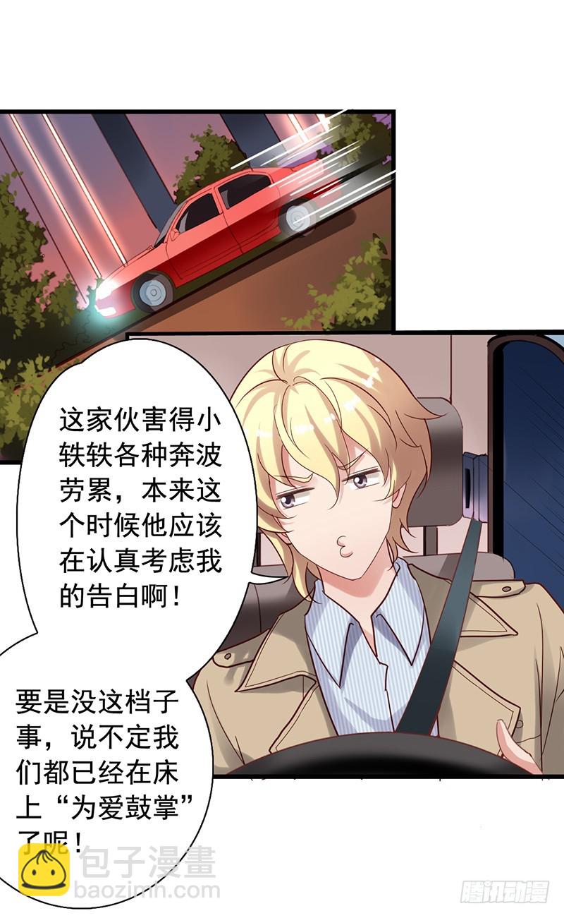 第82回 保护小狼狗的小奶狗-第84话