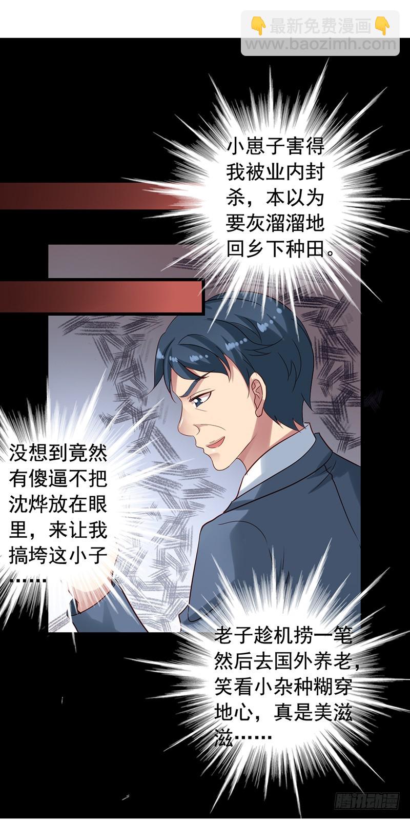第82回 保护小狼狗的小奶狗-第84话