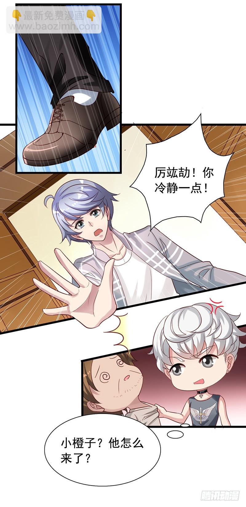 第82回 保护小狼狗的小奶狗-第84话