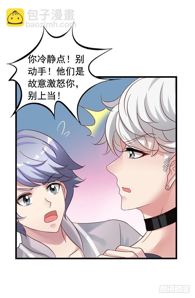第82回 保护小狼狗的小奶狗-第84话