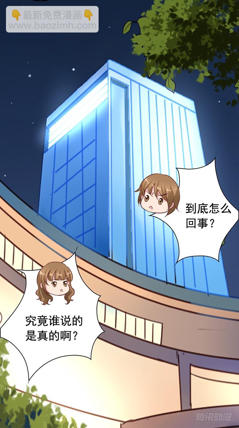第82回 保护小狼狗的小奶狗-第84话