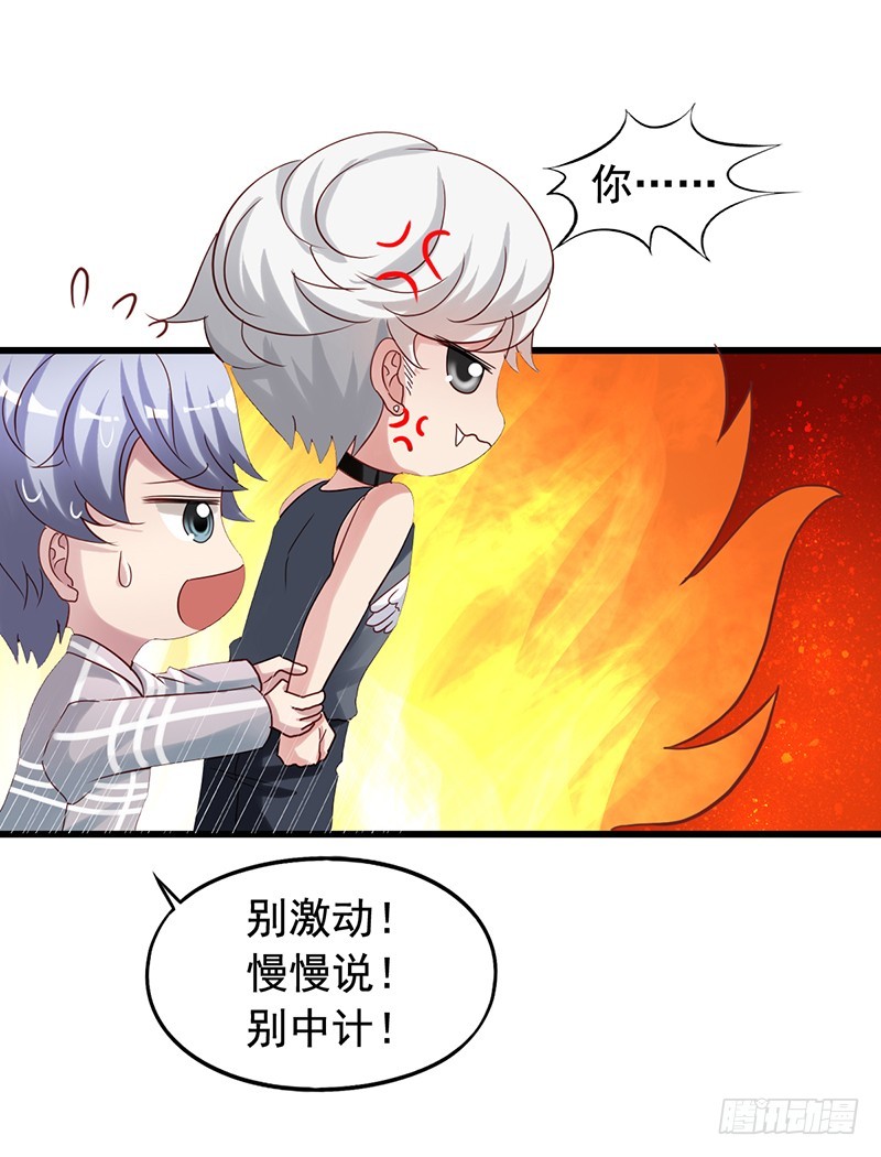 第82回 保护小狼狗的小奶狗-第84话